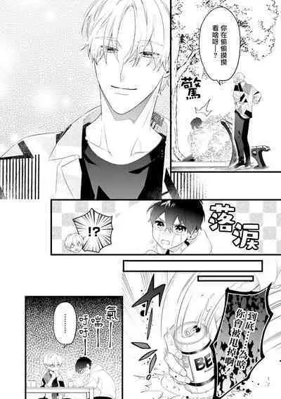 [Anthology] Isekai Tensei BL Anthology ~Tensei & Ten'i Shita Bokura wa Koi o Shita~ vol. 2 | 异世界转生BL合集~转生&传送后 我们坠入爱河~ Vol.2 [Chinese] [冒险者公会] [Digital] [Ongoing]