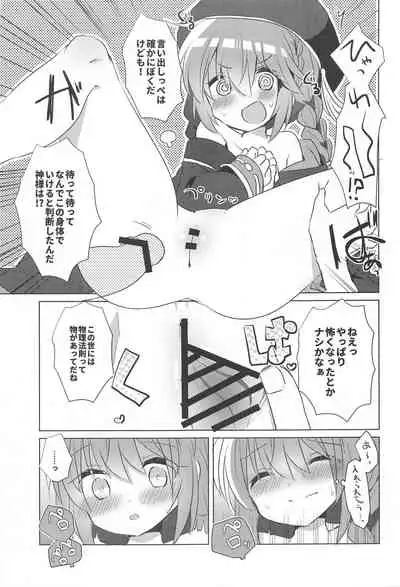 PriConne Konekone Re:Dive! 6