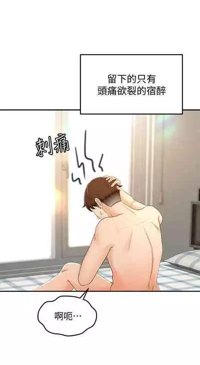 [MAD & 洋洋 & 金文圖] 劍道學姊 1-26 官方中文（連載中）