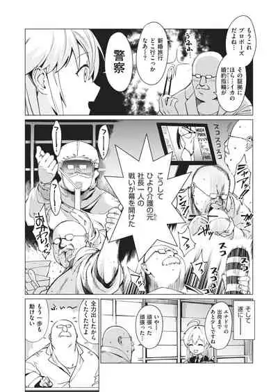 WEEKLY Kairakuten 2021 No.02