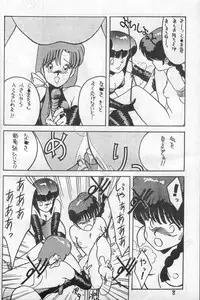 (C36) [Sutajio M nda PON! (Y.M)] Kimi no saifu ni COBRA TWIST (Ranma 1/2)