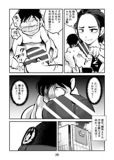 Renbin shōnen pe ni Ban-kun