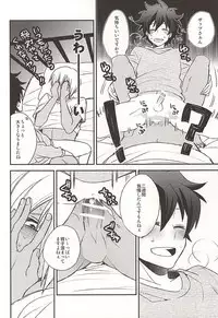 (Ikai Toshi no Arukikata 2) [Anna (Arawa)] Amayakasa Retai no (Kekkai Sensen)