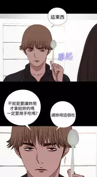 中文韩漫 傀儡玛莉 Ch.01-13 [Chinese]