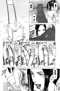 [Kabuki Shigeyuki] Dashinasai... Hora! | 射精出來吧…快點! [Chinese]