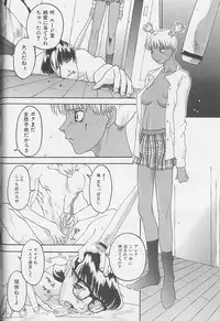 [Kagerou1991] Bousou Rape