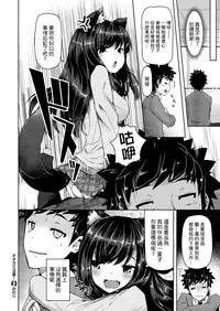 [Nijou Katame] Ookami Chuui! (COMIC X-EROS #55) [Chinese] [脸肿汉化x小花花同盟戰線] [Digital]