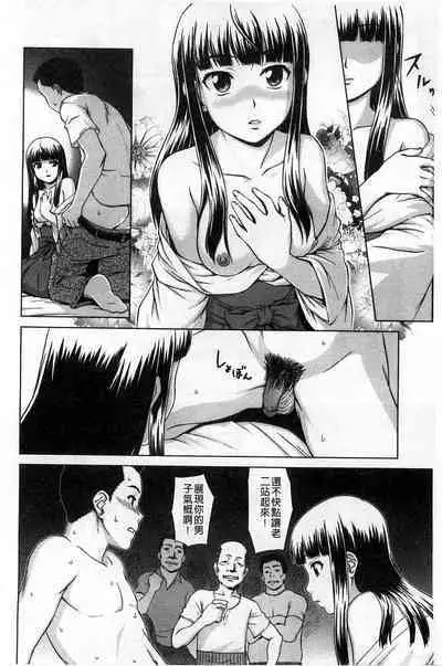 Himitsu no Hanazono | 搖晃著濕濡了