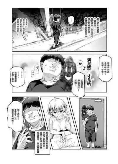 Ie ni Ita Bourei? Ga Ore ni Natsuite Mesu Tsurete Kita Ken EX