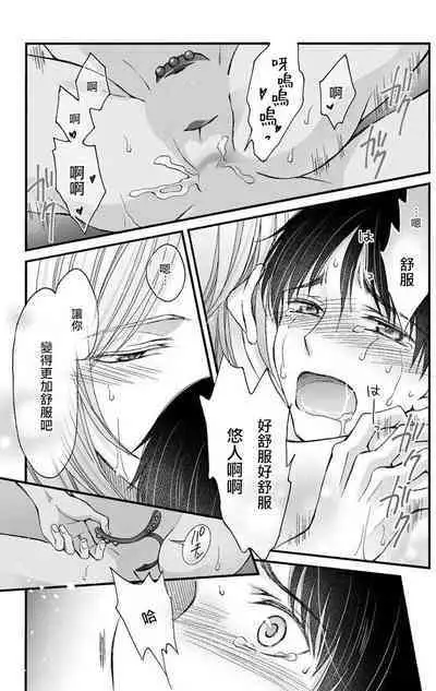 [Mitsuhashi Tomo] Choukyou Kaihatsu Seikatsu ~Kimi ga Ochiru Made Yamerarenai~ | 调教开发生活~不到你堕落为止决不罢休~ 11-12 [Chinese] [冒险者公会] [Digital]