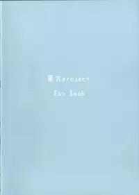 (Reitaisai 12) [Psychetangle, RTD (Keta, Mizuga)] Osanpo Orinrin Goudou (Touhou Project)