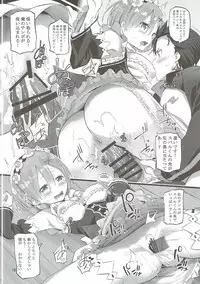 (SC2016 Autumn) [88 Gou (Ooishi Chuuni)] RE:ST ROOM (Re:Zero kara Hajimeru Isekai Seikatsu)