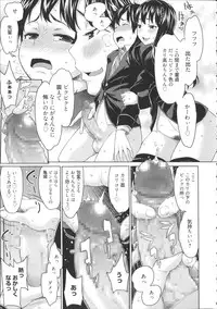 [Agata] Kaichou wa Mirareru no ga Osuki