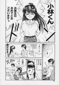 [Mizuhara Kenji] Utsuho Gentou