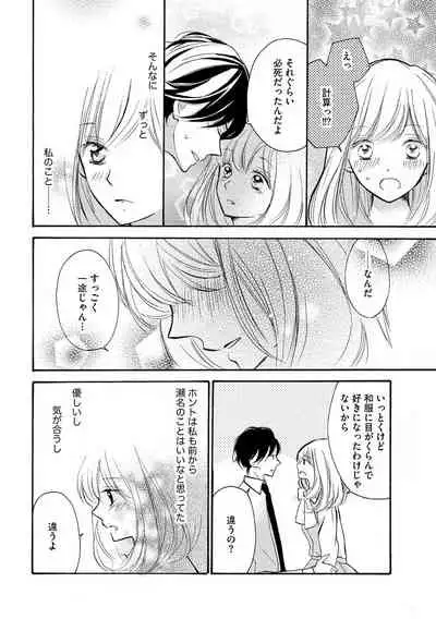 [烏丸かなつ] 和服のケダモノ