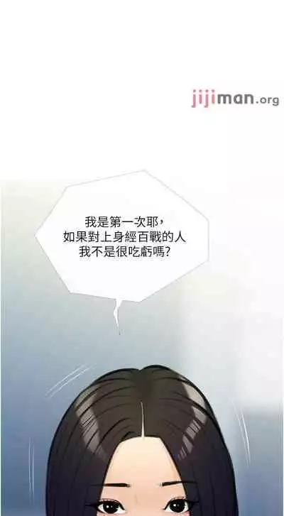 【周二连载】阿姨的家教课（作者：XIX&漢水） 第1~26话