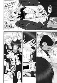 (C82) [Oretachi Misnon Ikka (Suhara Shiina)] Tangential Episode 2 (Muv-Luv Alternative Total Eclipse)