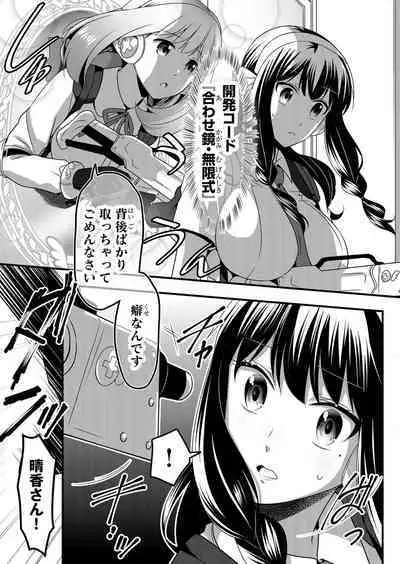 Angel of Medicine! Vol. 4