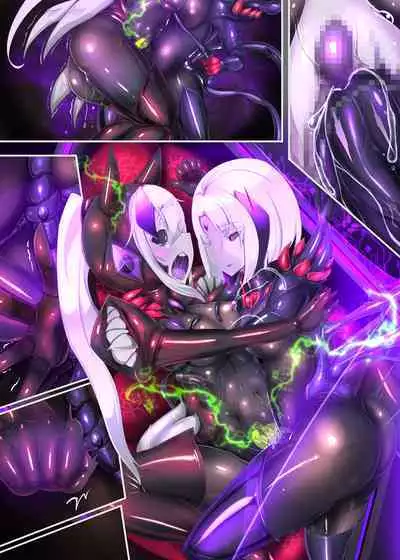 囚われたアナタが人外女体化してエネルギーを吸われつづけるまんが