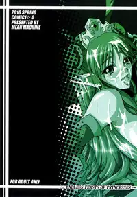 [MEAN MACHINE (Mifune Seijirou)] Mugen naru Himegimi tachi no Kyouen (Super Robot Taisen) [Digital]