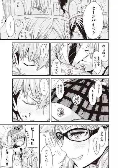 Tomodachi no mama ja Iya da kara