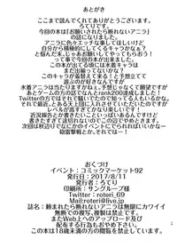 Tanomaretara Kotowarenai Anira wa Mugen ni Kawaii | The Way Anila Can't Refuse a Request is Infinitely Cute