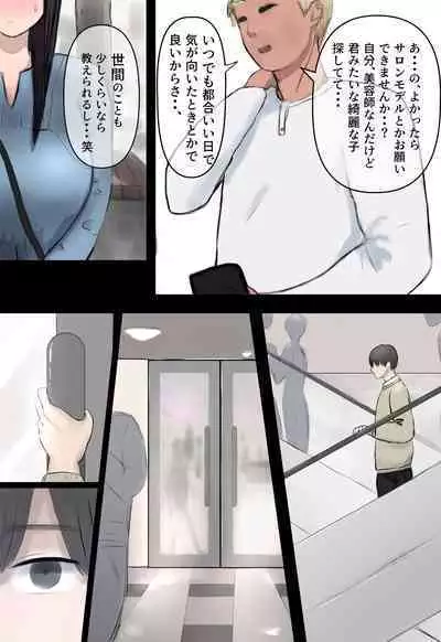 Hikikomotteta Kanojo ga Netorareru Hanashi.