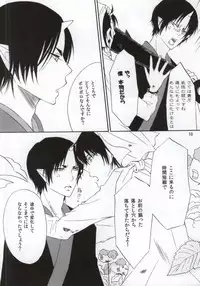 (Jigoku no Tomoshibi Nanba Ni) [Dilcissime (Sakonishi)] Omoi ga Koborete Todoku Mae ni (Hoozuki no Reitetsu)