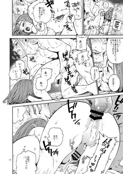 Saigo no Toride + Kare no Yume