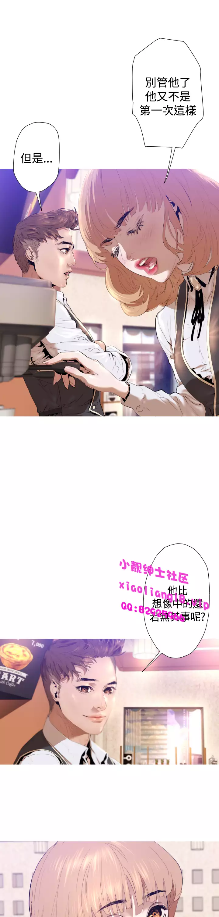 中文韩漫 一夜灰姑娘 Ch.0-06