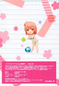 (C94) [studio A (Inanaki Shiki)] Apron Gahama-san wa Yokujouchuu. - Rough sex with Yui wearing an apron. (Yahari Ore no Seishun Love Come wa Machigatteiru.)