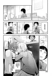 [Toruneko] No Damage, No High School Life. (Comic KOH Vol.4) [Chinese] [最低限度漢化]
