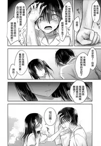 (C93) [AquaDrop (Mikami Mika)] As your mind. [Chinese] [無邪気漢化組]