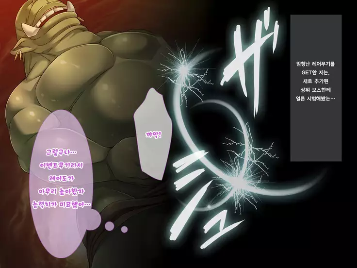 Netoge Haijin Gachihame Rape ~Shojo JK ga Netoge no Sekai de Choketsuchuu ni Yararemakuru~