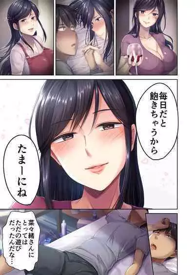 Nikuya no Oku-san
