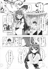 (C85) [Koikuchi Kinako (kiki)] Diamond wa Netamanai (Kantai Collection -KanColle-)