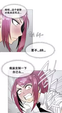 HouseHold Affairs 【卞赤鲤个人汉化】1~34话（持续更新中）