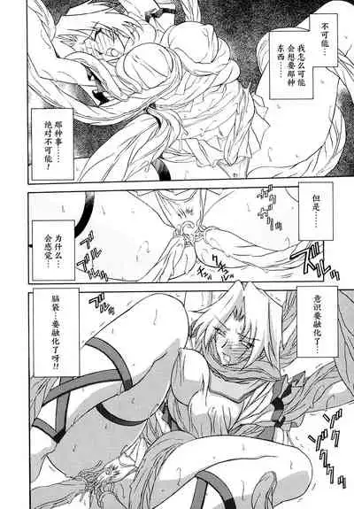 Shichisai no Lamuros I