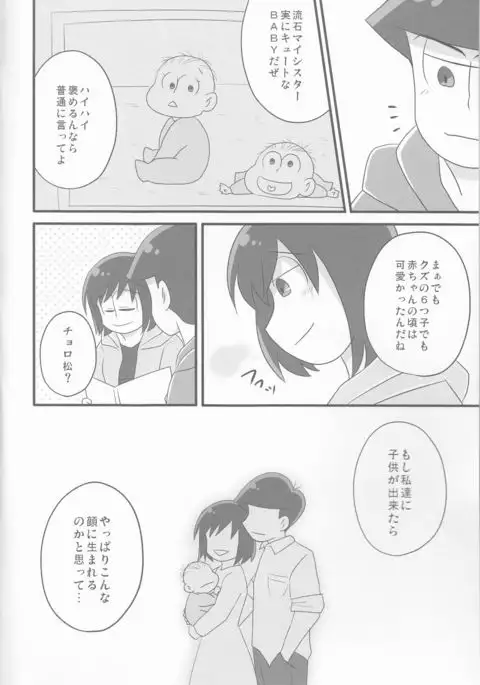 Ore to Sister no KaraChoro BABY ni Aitaku wa Nai ka?