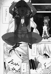 Futanari Yukari-chan no Ochinpo Milk wa Sekai de Ichiban Oichii to, Omou no desu!