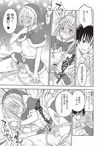 [Mitohi.] Kanojo ♂ to Shitai Eroi Koto - A nasty thing playing with my boy [Digital]