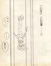 [Anthology] Lunatic Party 8 (Bishoujo Senshi Sailor Moon)