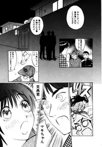 [Shirogane Anjyu] Nukumori No Kioku