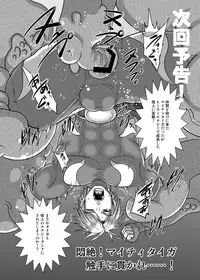 [Akuochisukii Kyoushitsu (Akuochisukii Sensei)] Fire Slugger Energy Drain Zecchou Jigoku [Digital]