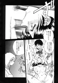 [Keno Yantarou] Another Lesson