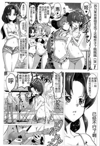 (C87) [EDGE WORTH (Hamuhamu)] HappinessCharge Himegumi! 3 (HappinessCharge Precure!) [Chinese] [脸肿汉化组]