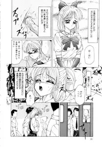 [Fuusen Club] Speed & Hard