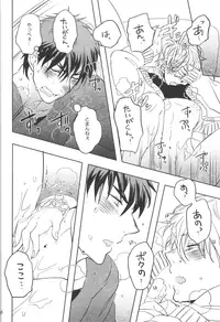 (Shadow Trickster 3) [Hanashigai (Tsurusawa)] Itsuka o Souzou Shita Kyou no Kimi e. (Kuroko no Basuke)