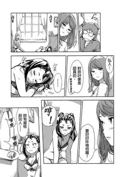 [Xiaowoo] Kaikan Change ♂⇔♀ ~Hajimete wa Onna no Karada de~ | 快感交換♂⇔♀～女體初體驗～ Ch. 1-15 [Chinese] [Digital]