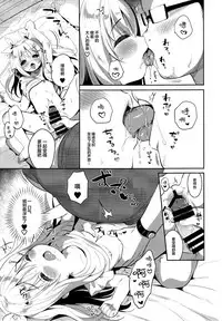 [Usacastle (Usashiro Mani)] Fuwafuwa no Koi dakara. [Chinese] [绅士仓库汉化] [2018-08-20]